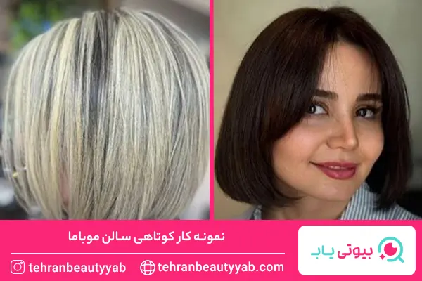 آرایشگاه خوب برای کوتاهی مو در شهرک غرب