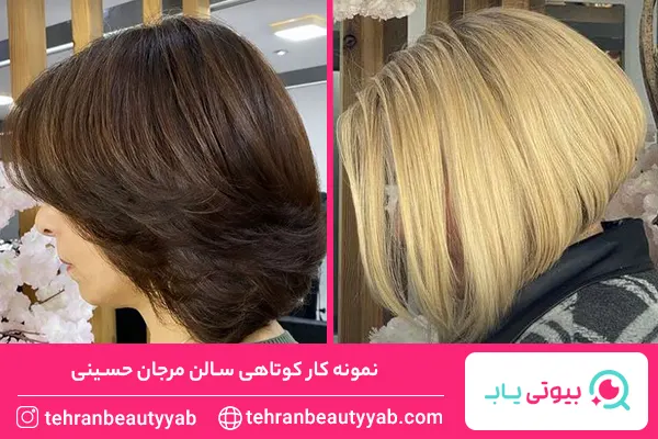 آرایشگاه خوب برای کوتاهی مو در شهرک غرب