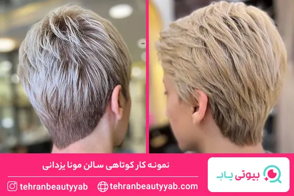 آرایشگاه خوب برای کوتاهی مو در گیشا