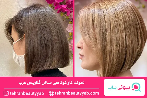 آرایشگاه خوب برای کوتاهی مو در گیشا