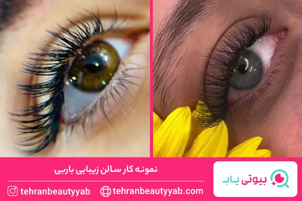 بهترین سالن زیبایی در افسریه