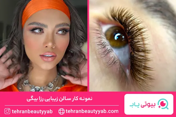 بهترین سالن زیبایی در اندرزگو