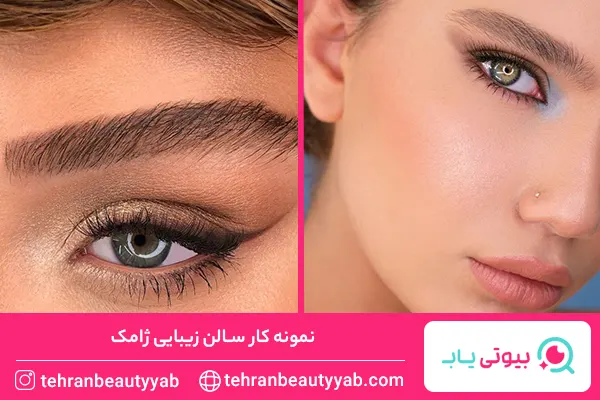 بهترین سالن زیبایی در اندرزگو