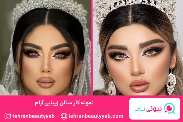 بهترین سالن زیبایی در تهران