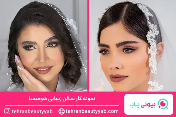 بهترین سالن زیبایی در شهرک غرب