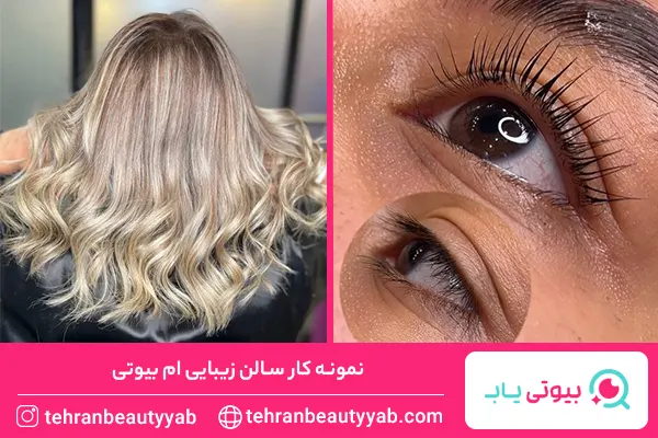 بهترین سالن زیبایی در شهرک غرب