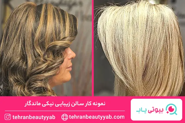 بهترین سالن زیبایی در شهرک غرب