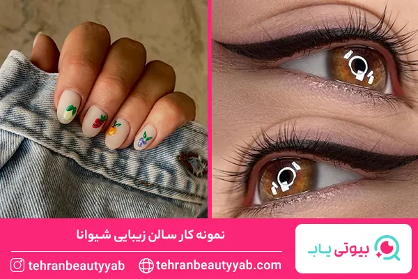 بهترین سالن زیبایی در شهرک غرب