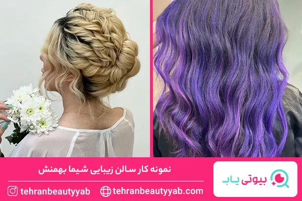 بهترین سالن زیبایی در گیشا