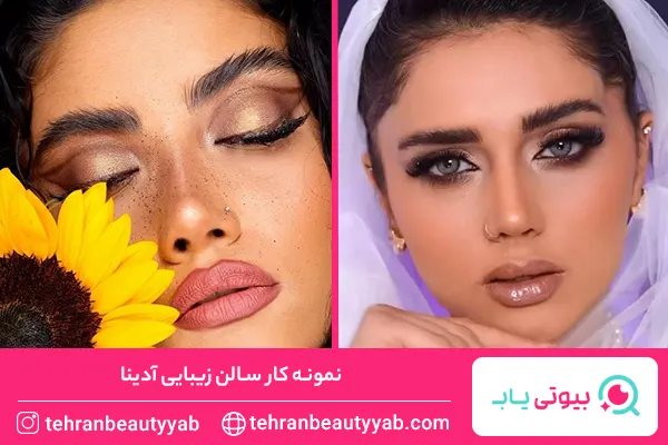 سالن زیبایی در جردن