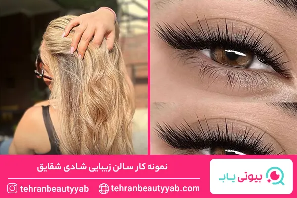 سالن زیبایی در جردن