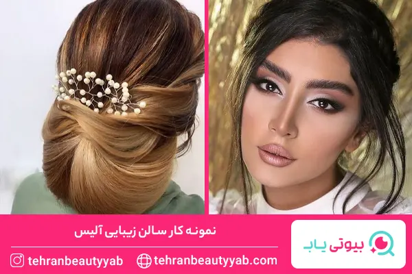 سالن زیبایی در جردن