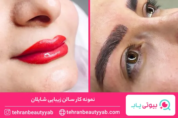 سالن زیبایی در جردن