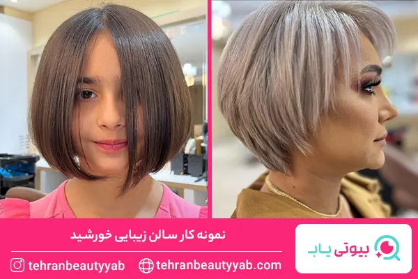 سالن زیبایی در قیطریه