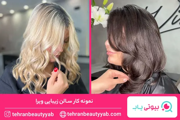 سالن زیبایی در قیطریه