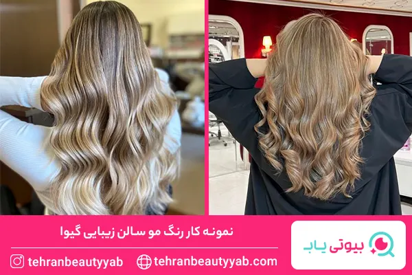 آرایشگاه خوب برای رنگ مو در سعادت آباد