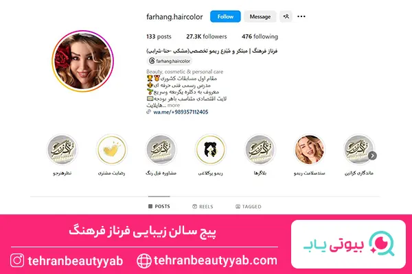 آرایشگاه خوب برای رنگ مو در سعادت آباد