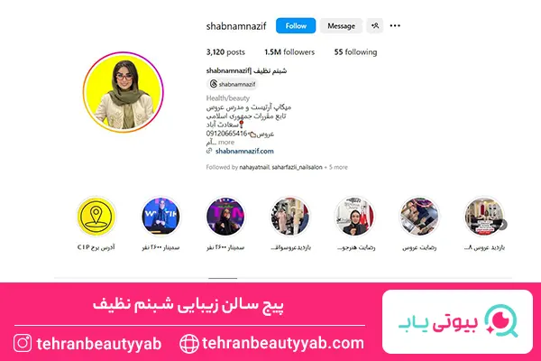 آرایشگاه خوب برای رنگ مو در سعادت آباد