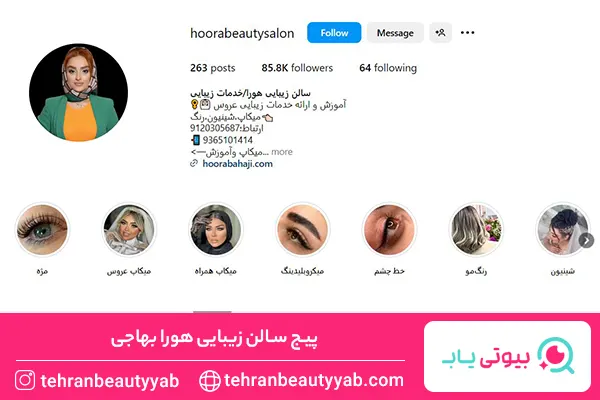 بهترین آرایشگاه برای رنگ مو در شمال تهران