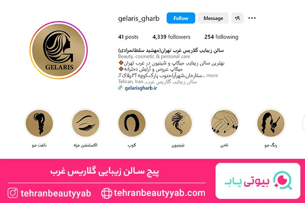 بهترین آرایشگاه عروس در تهران