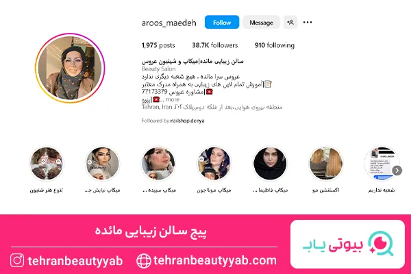 بهترین آرایشگاه عروس در تهران