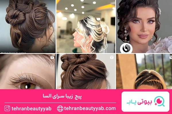 بهترین آرایشگاه کوتاهی مو در غرب تهران