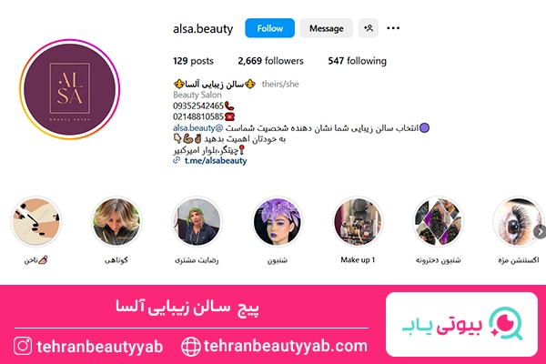 بهترین آرایشگاه کوتاهی مو در غرب تهران