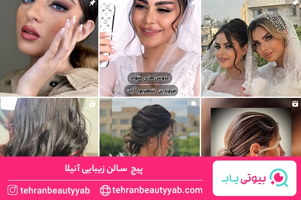 بهترین آرایشگاه کوتاهی مو در غرب تهران