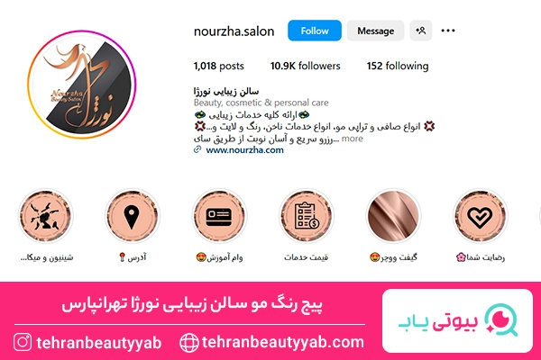 بهترین رنگ کار مو در تهرانپارس