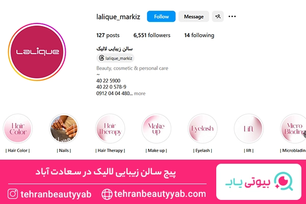 بهترین سالن ناخن در سعادت آباد