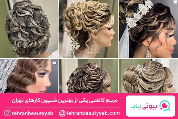 بهترین شنیون کار تهران