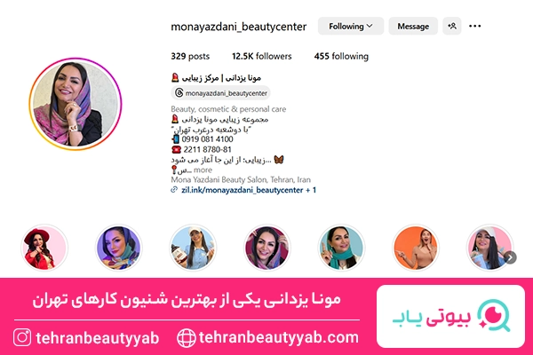 بهترین شنیون کار تهران