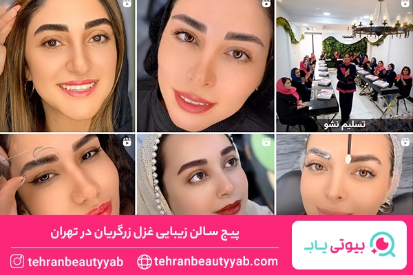 بهترین مرکز آموزش میکروبلیدینگ در تهران