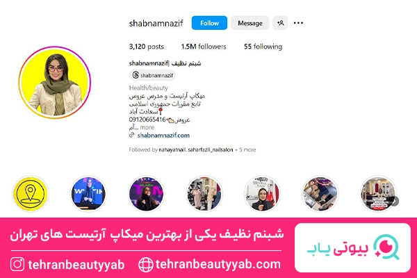 بهترین میکاپ آرتیست های تهران