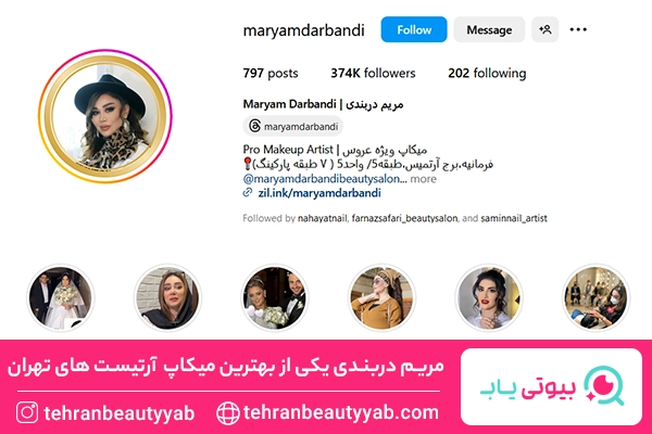 بهترین میکاپ آرتیست های تهران