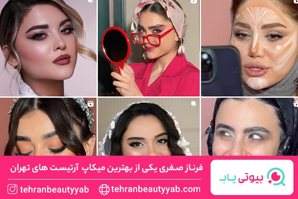 بهترین میکاپ آرتیست های تهران