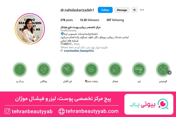 پاکسازی پوست تهرانپارس