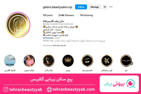 پاکسازی پوست تهرانپارس