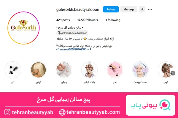 پاکسازی پوست تهرانپارس