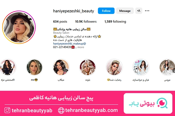 آرایشگاه خوب برای ابرو در سعادت آباد