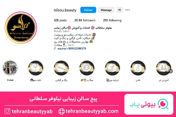 آرایشگاه خوب برای ابرو در سعادت آباد