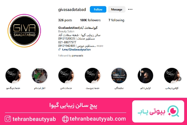 آرایشگاه خوب برای ابرو در سعادت آباد