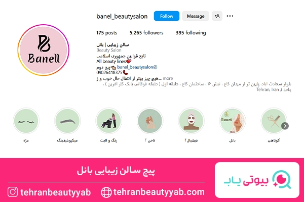 آرایشگاه خوب برای ابرو در سعادت آباد