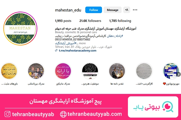 آموزش میکرو بلیدینگ در غرب تهران