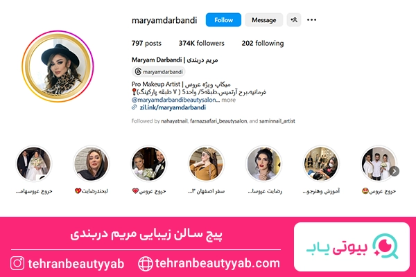 بهترین سالن زیبایی در تهران