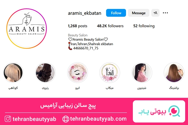 بهترین کوتاهی مو در اکباتان