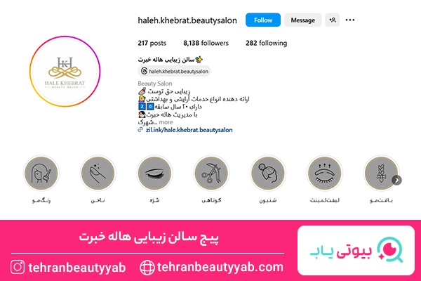 بهترین کوتاهی مو در اکباتان