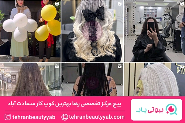 بهترین کوپ کار سعادت آباد