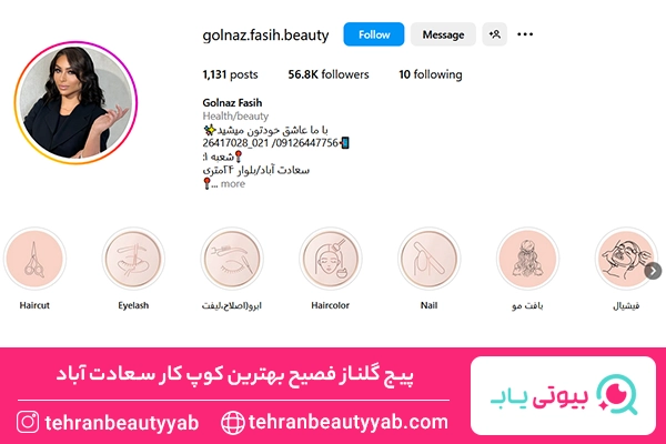 بهترین کوپ کار سعادت آباد