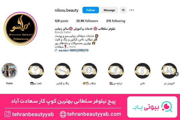 بهترین کوپ کار سعادت آباد